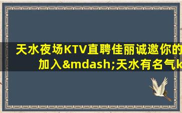 中卫夜总会招聘